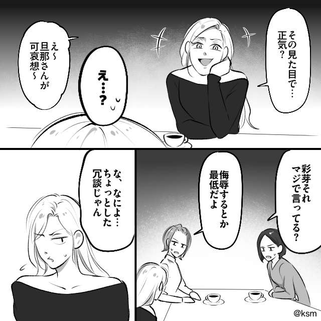 頼れる人がいない出産…そこから始まった夫と義母の本性#5