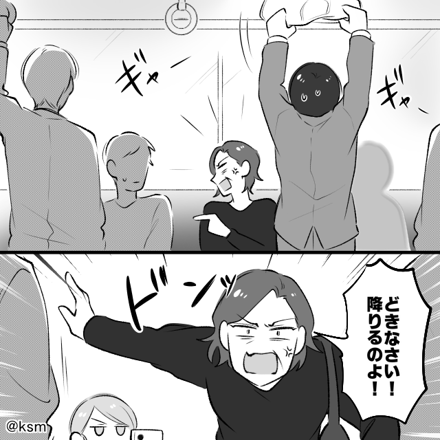 満員電車の迷惑客⇒見て見ぬふりをやめた女性の決意#5