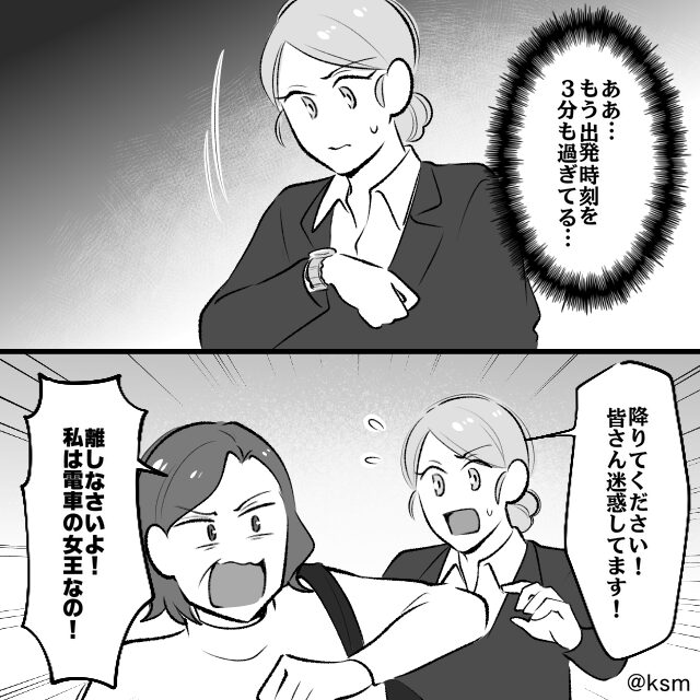 満員電車の迷惑客⇒見て見ぬふりをやめた女性の決意#7