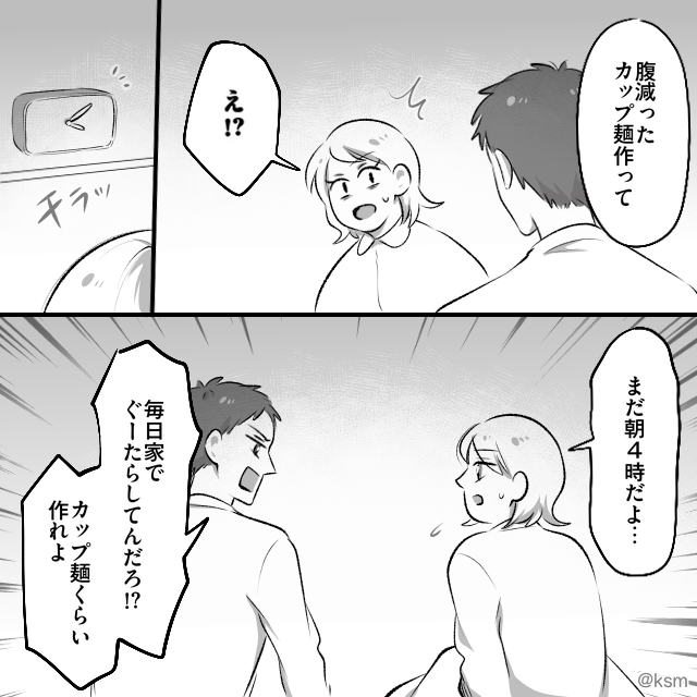 頼れる人がいない出産…そこから始まった夫と義母の本性#1