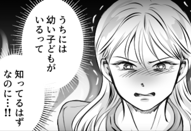 休日の昼間に…“3人組”が我が家を訪問！？次の瞬間⇒私「うちには幼い子がいるのに…！」悪夢のような出来事が始まった話