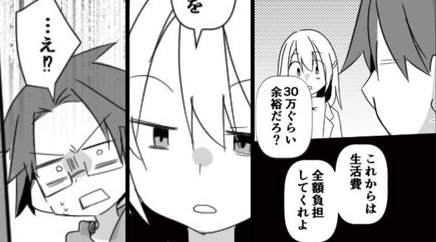 家事もしないモラ夫が…「生活費30万円、全額負担な！」しかし⇒完全に冷めた目の【妻の言葉】に、夫「…え！？」