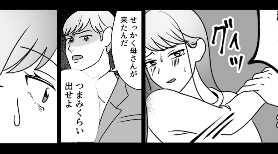 つわりの妻を、引きずり起こし「母さんにつまみ出せ！」⇒子どもが生まれた後で「こ、これは…」震えることになったワケ