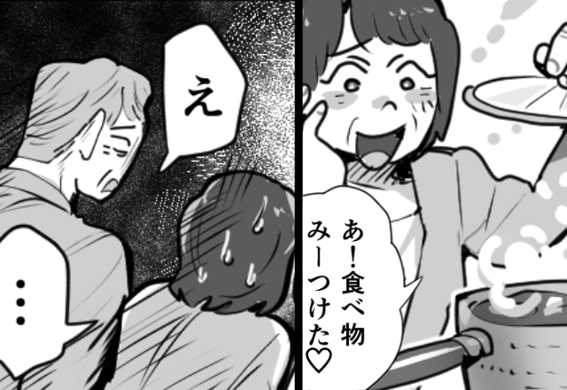 嫁の家で勝手に鍋を開け、完食した義両親！？しかし直後⇒嫁「あ、実はそれ…」満足げな2人が青ざめたワケ
