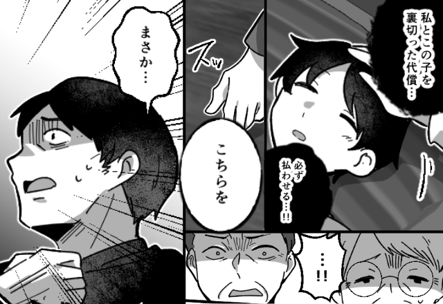 息子を裏切り…担任と“関係を持った”夫。しかし⇒嫁が義実家に【持ち込んだモノ】で…夫が地獄を見ることに！？