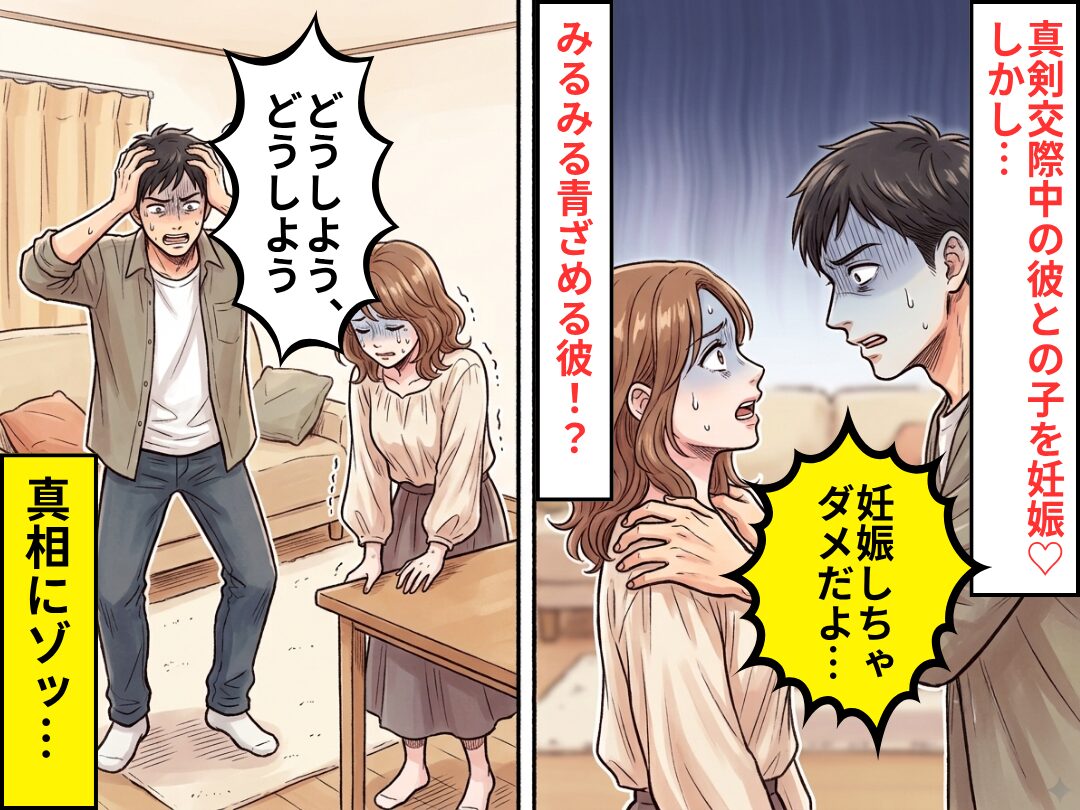 真剣交際中の彼との子を妊娠♡しかし「妊娠しちゃダメだよ…」みるみる青ざめる彼！？⇒真相にゾッ…