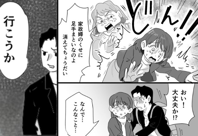 空港で…「足手まとい！消えて！」嫁を突き飛ばす義妹！？しかし夫「“行こう”か」次の瞬間の行動で⇒義妹は地獄に！？