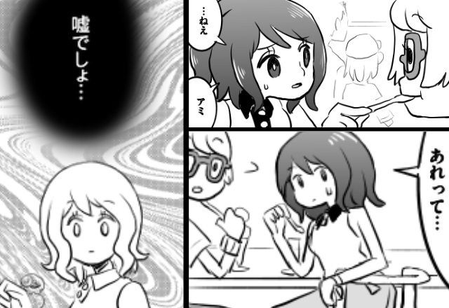 休日のフードコートで…私「ねぇ、あれ…」直後⇒友人すら絶句した“男女の行為”に、その場が凍りついた話