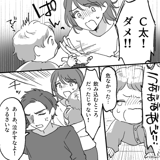 「稼いでから言え」と見下す夫⇒送信ボタン1つで立場が逆転する#4