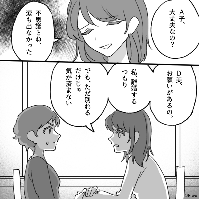 「稼いでから言え」と見下す夫⇒送信ボタン1つで立場が逆転する#7