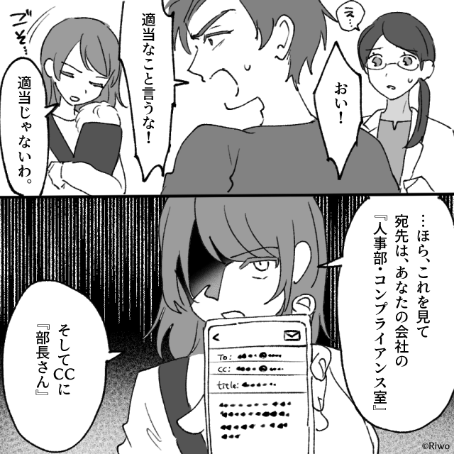 「稼いでから言え」と見下す夫⇒送信ボタン1つで立場が逆転する#9