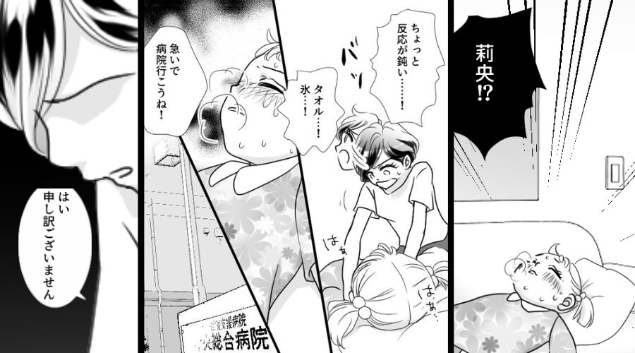 35℃の猛暑日…エアコンを“故意に”止め、娘を放置した夫！？⇒最悪の事態を招き「申し訳ございません」