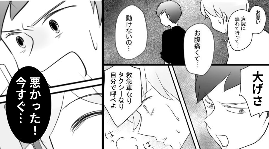 “入院準備”のため一時帰宅した妻が…急変！？しかし夫「大げさ」⇒取り返しのつかない事態を招いた話