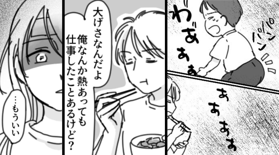 38℃の妻に暴言を吐く夫…“息子のおむつ”すら放置！？しかし妻「…もういい」⇒数日後、夫に【罰】が下ったワケ