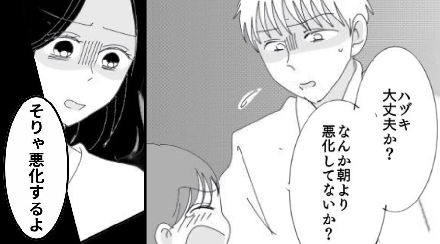 病院に行き薬も貰ったのに【娘の胃腸炎】が悪化！？「そりゃ悪化するよ」⇒妻の暴露に、夫の血の気が引いたワケ