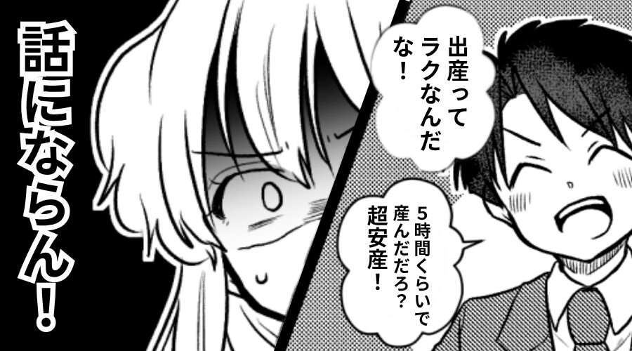 出産直後の妻に…夫「出産って“ラク”なんだな！」5日後、退院を迎えるが⇒妻の【嫌な予感】が的中した話