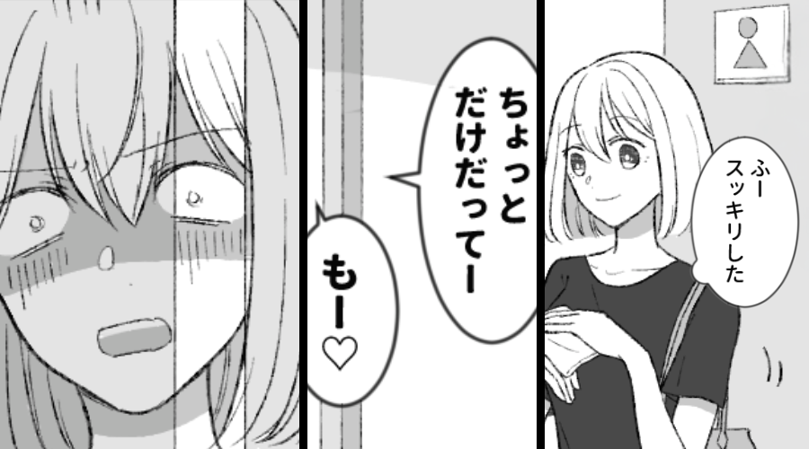 夫の忘れ物を届けに会社へ。トイレを借りるが生々しい声…？⇒扉を覗くと“夫が卑劣な行為中”で…吐き気がした話