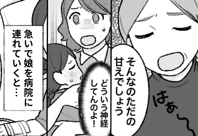 忠告を破り…牛乳アレルギーの娘に【プリン】を与えた義母。病院へ行った後⇒信じがたい展開に！？