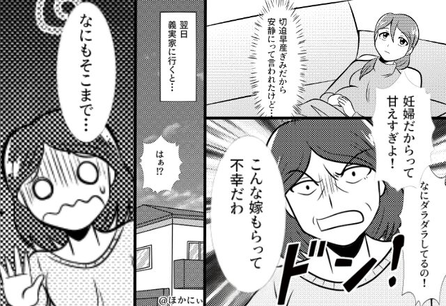 切迫早産と診断された嫁に…義母「息子が不幸！」しかし翌日⇒“愛する息子”が会いにくると、一気に血の気が引き「なにもそこまで…！」