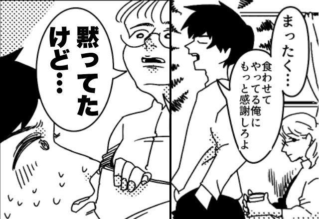 モラ夫「食わせてやってる俺に感謝しろ」しかしその日の夜⇒妻「黙ってたけど…」大量の資料を見た瞬間、顔面蒼白！？