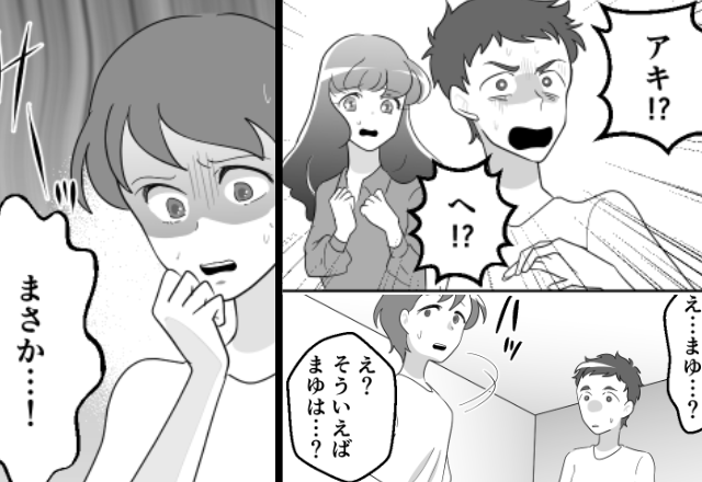 帰宅すると…夫が見知らぬ女と寝室に！？しかし次の瞬間⇒妻「あれ…娘は…」途端に血の気が引いた話