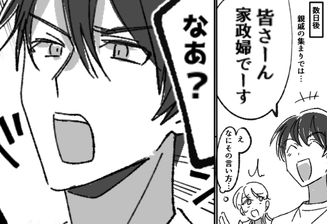 親戚の前で妻を“家政婦”と紹介し、笑い者にする夫！？しかし直後⇒義兄の指摘に「えっ…」夫が言葉を失ったワケ！？