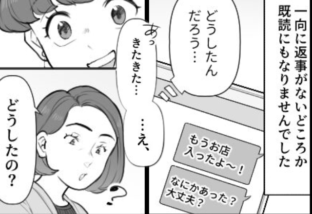 結婚目前の【両家顔合わせ】に彼だけ来ない！？数分後⇒彼女「あっ…！連絡きた…え…」その場が凍りついた話