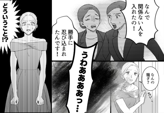 お色直し中…勝手に忍び込んだ人物が！？新婦が駆けつけると⇒「うわあああっ…」式場の光景に「どういうこと！？」