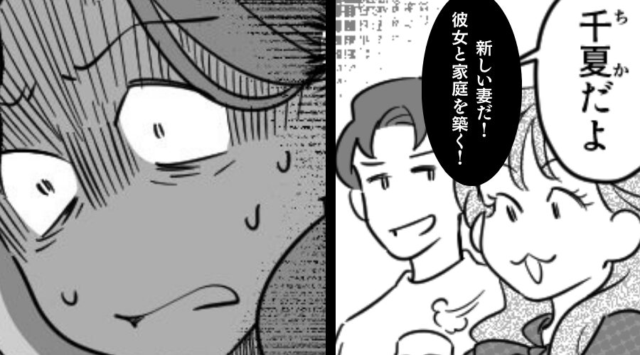 「俺の新しい妻だ！彼女と家庭を築く！」一方的に妻を捨てた浮気夫。しかし⇒3年経ってから…！？夫が地獄に落ちたワケ