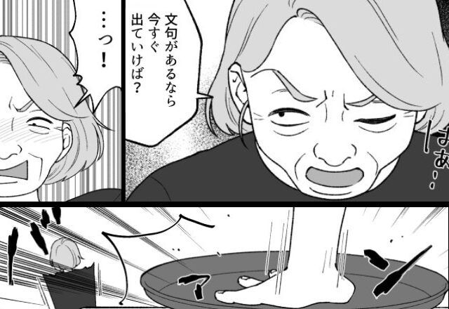 法事の席で…義母「文句があるなら出ていけば？」嫁に暴言！？しかし⇒数秒後【バンッ！！】義母が孤立したワケ