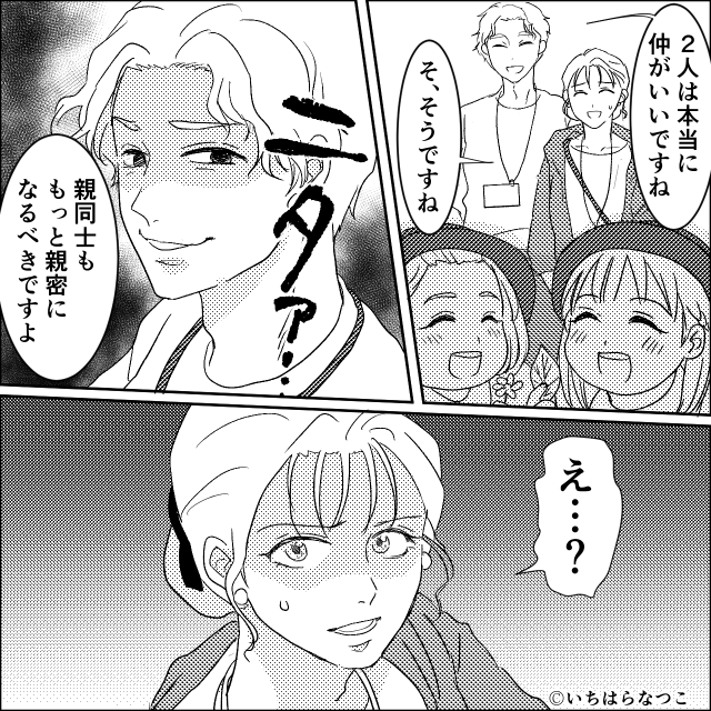 専業主夫の優しい仮面…隠された執着の果てに#1