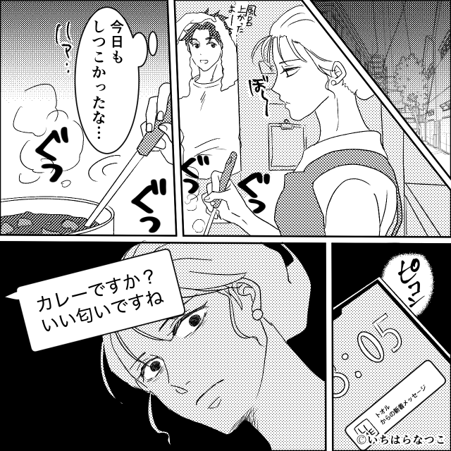 専業主夫の優しい仮面…隠された執着の果てに#2