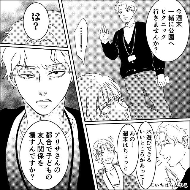 専業主夫の優しい仮面…隠された執着の果てに#3