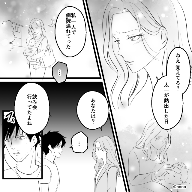 離婚後も終わらない元夫との因縁…突然の保証人トラブルに巻き込まれる#8