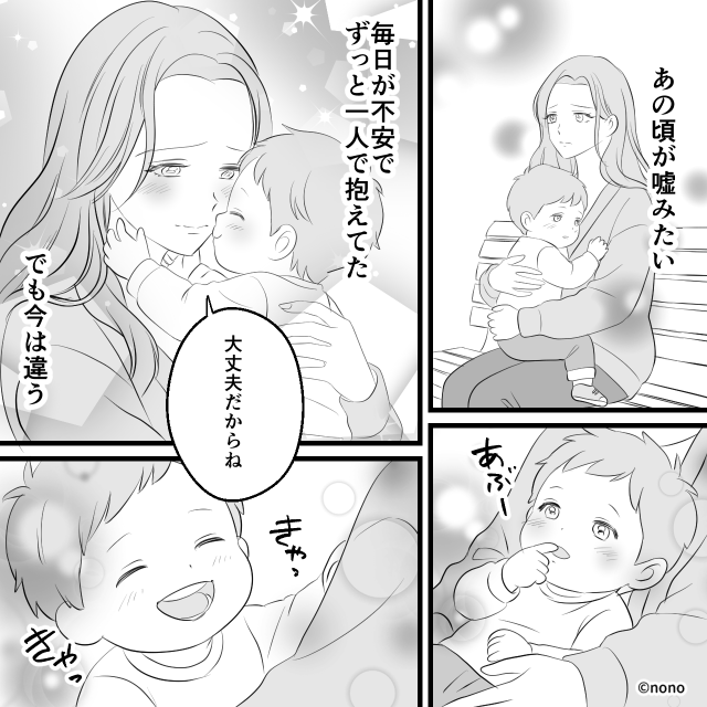 離婚後も終わらない元夫との因縁…突然の保証人トラブルに巻き込まれる#10