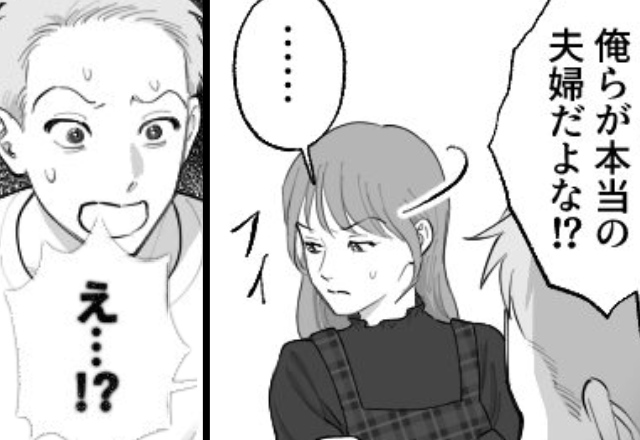 「お前はもういらねー！」妻より浮気相手を選んだ夫。しかし直後⇒“彼女”の反応に「え…？」夫が青ざめたワケ