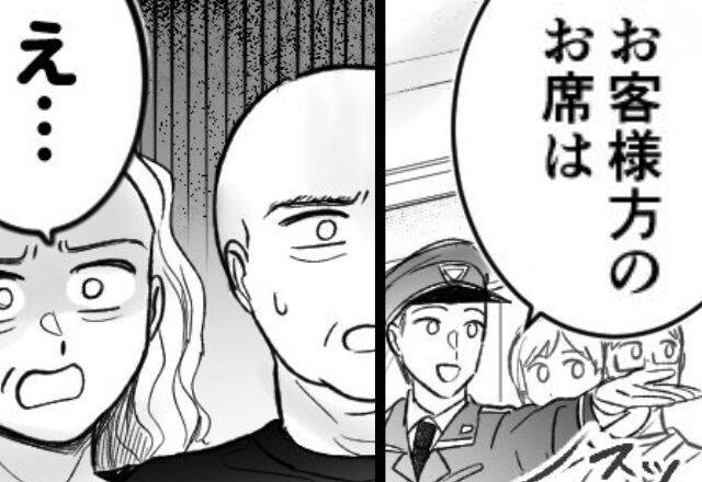 指定席を巡り…お互いが“自分の席”だと主張！？だが直後⇒「お客様の席は…」車掌の案内に夫婦が凍りついたワケ