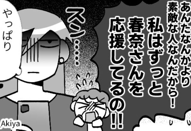 「浮気相手のほうが素敵！」夫の浮気を喜ぶ義母！？⇒「やっぱり…私…」嫁は密かに“ある準備”を進めていた話