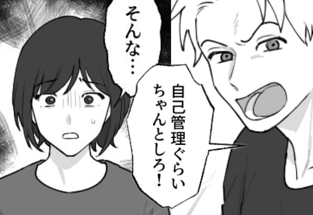「自己管理くらいしろ！」体調不良の妻を本気で怒鳴った夫！？だが数日後⇒偶然目撃した“仕事中”の夫に、妻が絶句したワケ
