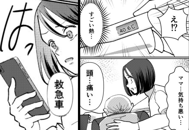 息子が40度の高熱で嘔吐！？しかし次の瞬間⇒【119】を押そうとした母親の指が止まったワケ…