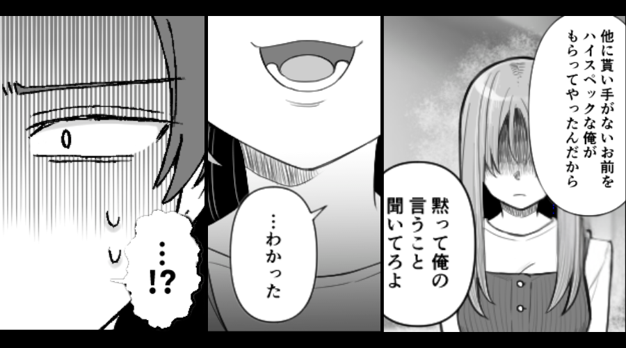 浮気に言及すると、夫「他に貰い手ないお前は黙れ」妻「わかった」笑っていて…？その夜⇒目にした光景に、夫「…！？」