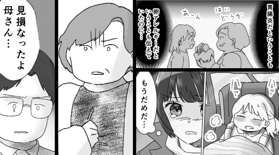 「うどんはかわいそう！」胃腸炎の娘にハンバーガーを与えた義母！？しかし⇒夫「見損なったよ」最悪の事態になった話