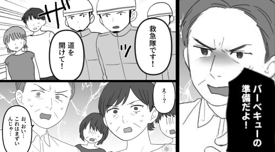 家に押しかけ、義両親「BBQの準備して！」嫁に丸投げ！しかし⇒「これ、まずいんじゃ…」義両親の方が真っ青になった話