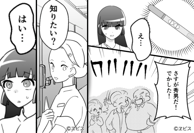 結婚1ヶ月で妊娠。家族が大喜びする中⇒「え…」“妻だけが”青ざめて病院へ行ったワケ
