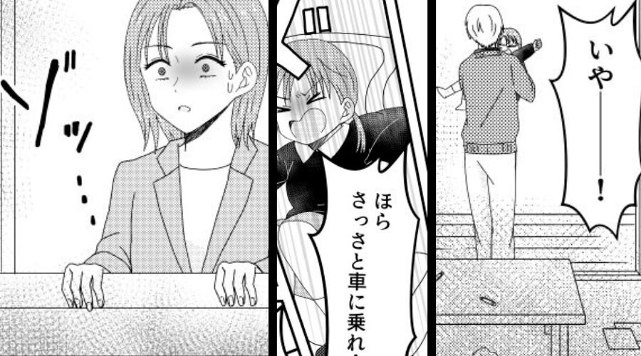 4歳になった娘を、ムリヤリ車に連れ込んだ夫！？⇒妻が窓から偶然【目にした光景】に…血の気が引いたワケ