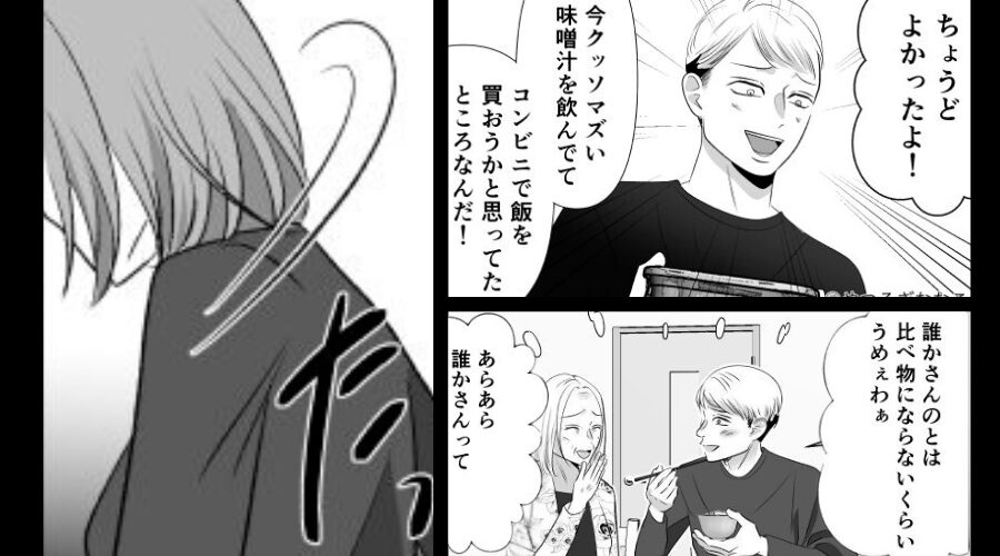 嫁の料理はどけ…夫「母さんの飯の方がうめぇ！」義母「あらあら（笑）」しかし⇒咄嗟の嫁の行動で、2人が絶望！？