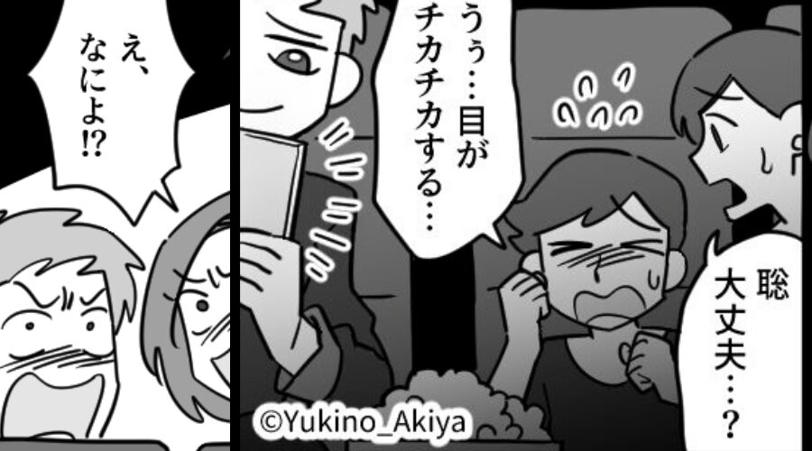 映画館で上映中…カップル客に【スマホを照らされ】見えない！？しかし⇒思いもよらぬ展開に、カップル客「え、なに！？」
