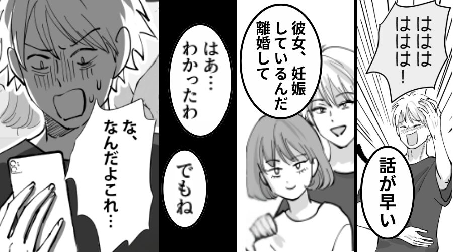 「彼女が妊娠したから離婚して」浮気夫のお願いを…妻はアッサリ承諾！？しかし⇒妻の“ある行動”で、夫は地獄に！？
