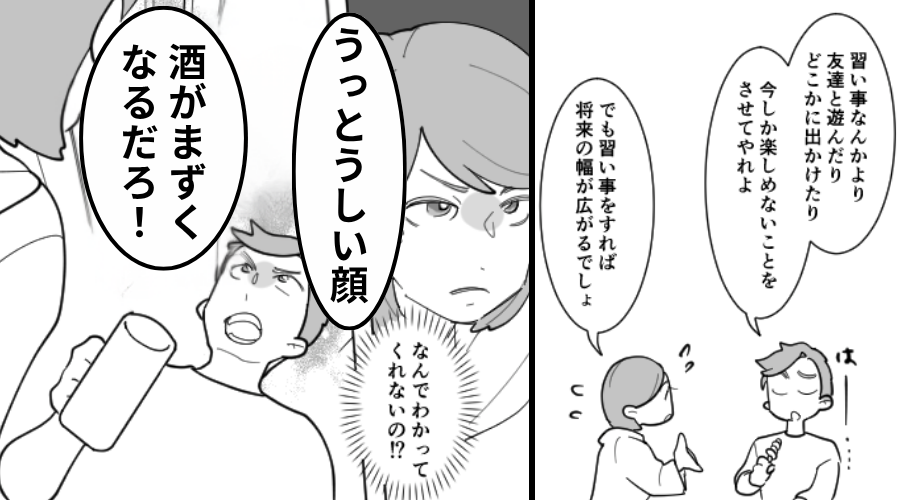 相談する妻に…夫「うっとうしい顔…酒がまずくなる！」しかし⇒娘が“とった行動”で、まさかの解決！？