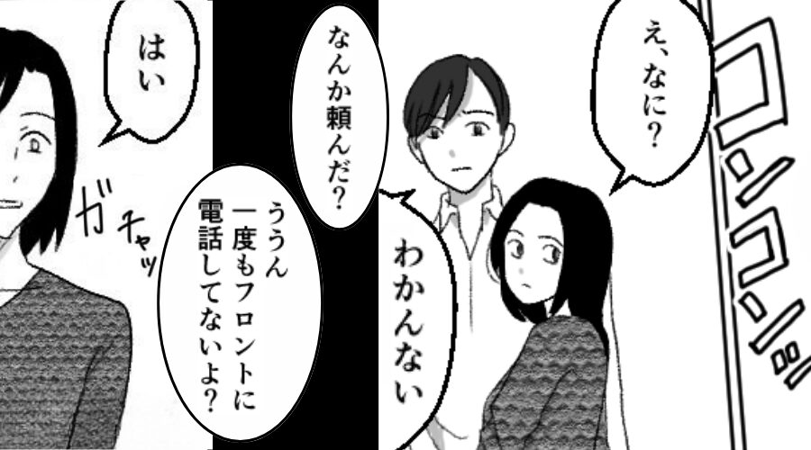 ホテルに宿泊中…扉をノックされた？「フロントに電話してないよ？」ドアを開けてみると⇒「あ…あ…」恐怖の光景が広がっていた話